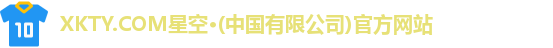 xkty星空